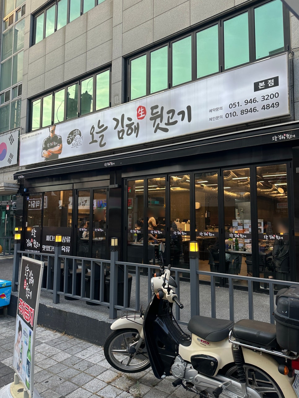 오늘김해뒷고기 사진 5