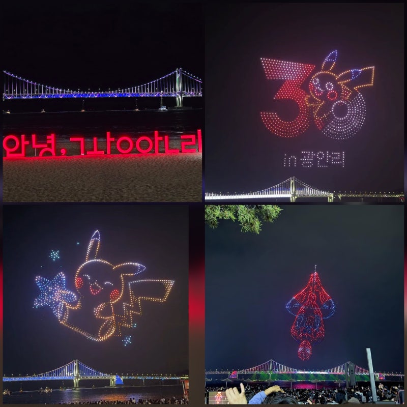 부산 광안리 드론쇼 8월 일정 시간 광안리해수욕장