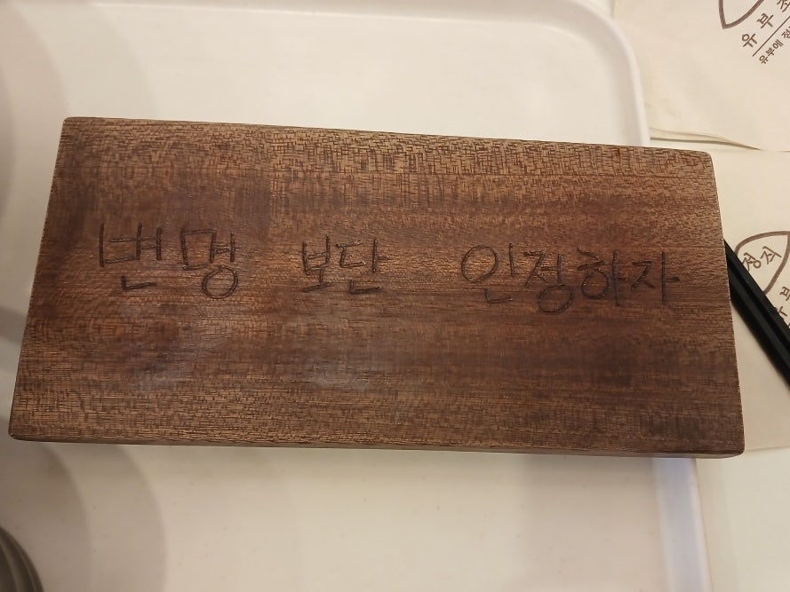 정직유부 김해스카이점 사진 1