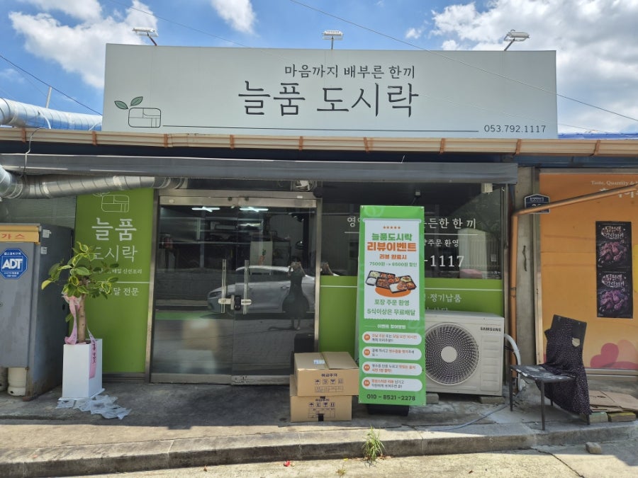늘품 사진 2