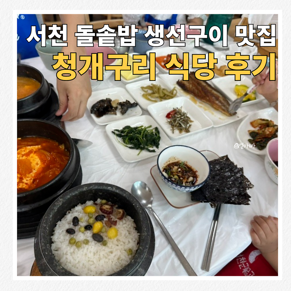 청개구리식당 사진 1