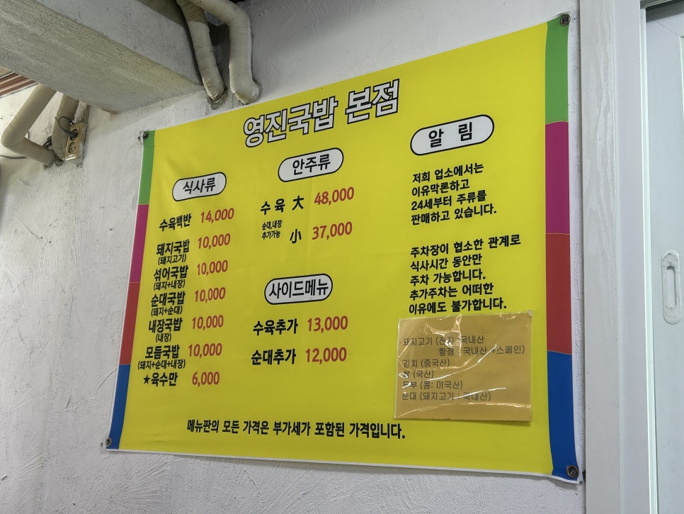영진돼지국밥 본점 사진 4