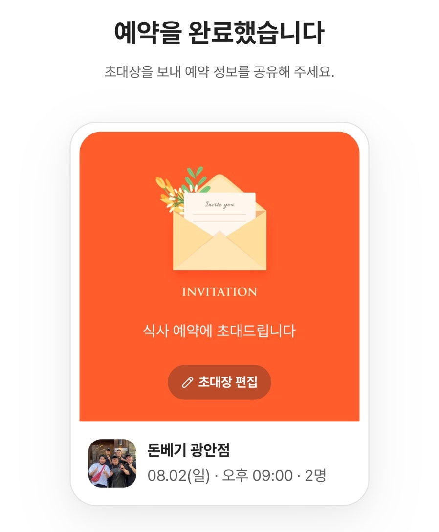 돈베기 광안점 사진 5