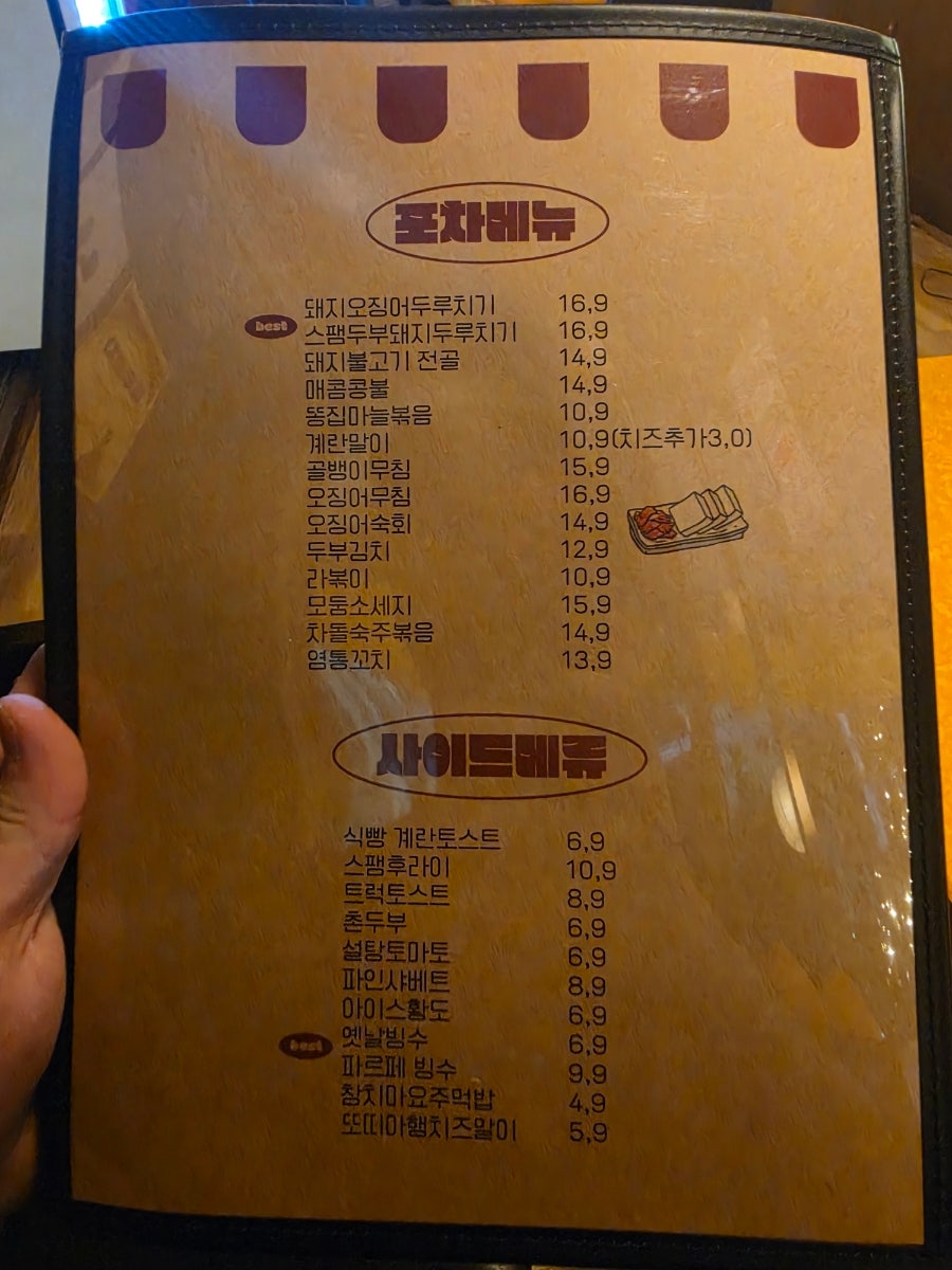 삐삐대포 사진 6