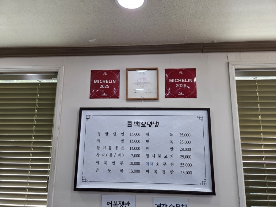 백일평냉 사진 6
