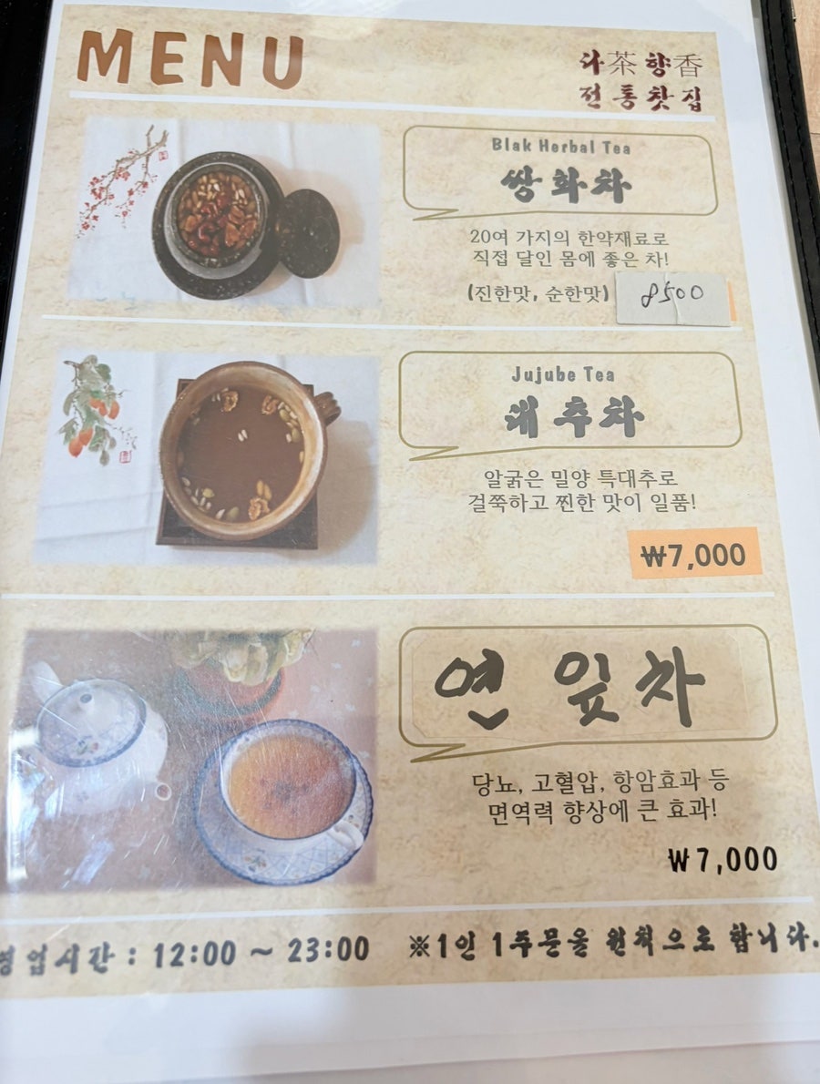 다향 사진 6
