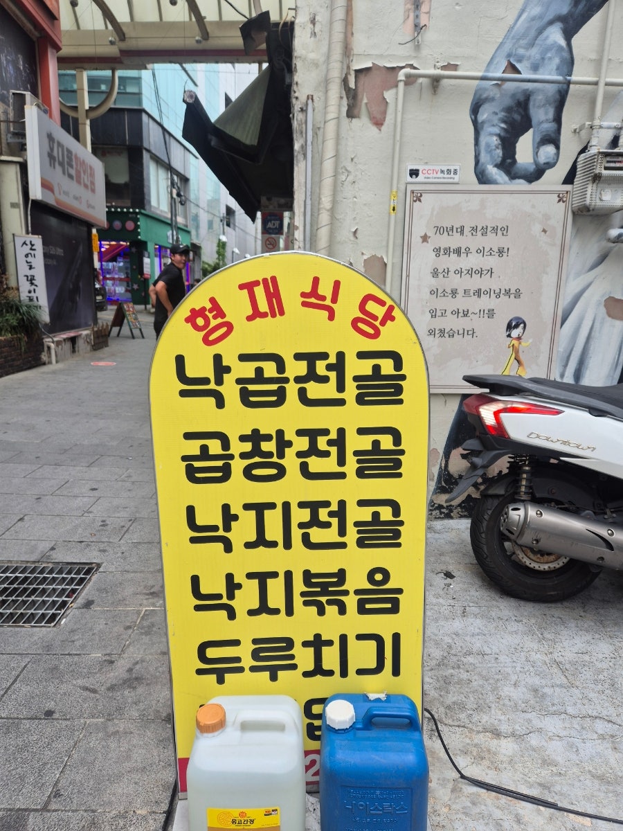 형제식당 사진 3