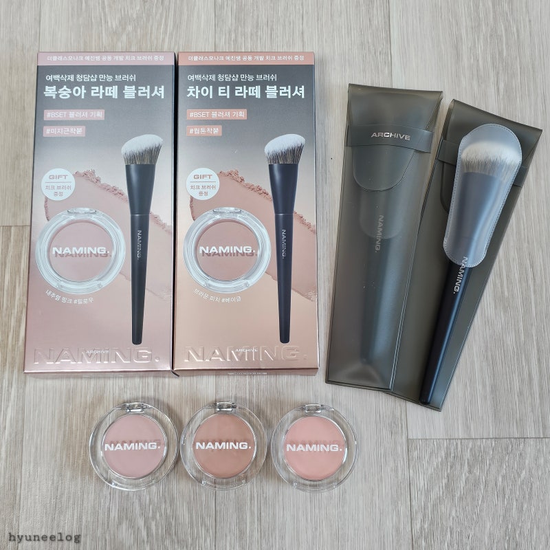 네이밍 블러셔 브러쉬 증정 필로우 / 베이글 / 스퀴즈 / 조이 / 써먼 비교 발색