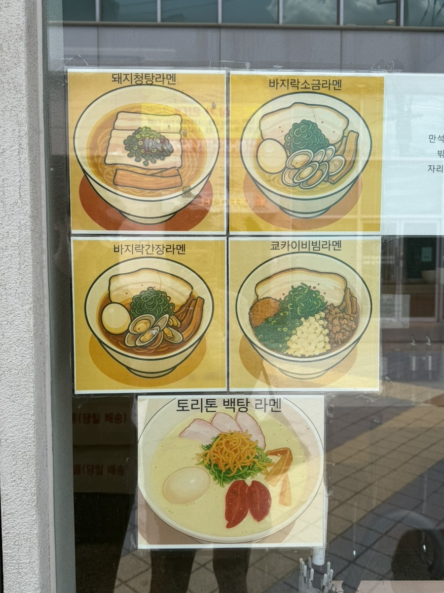 멘야라츠 사진 6