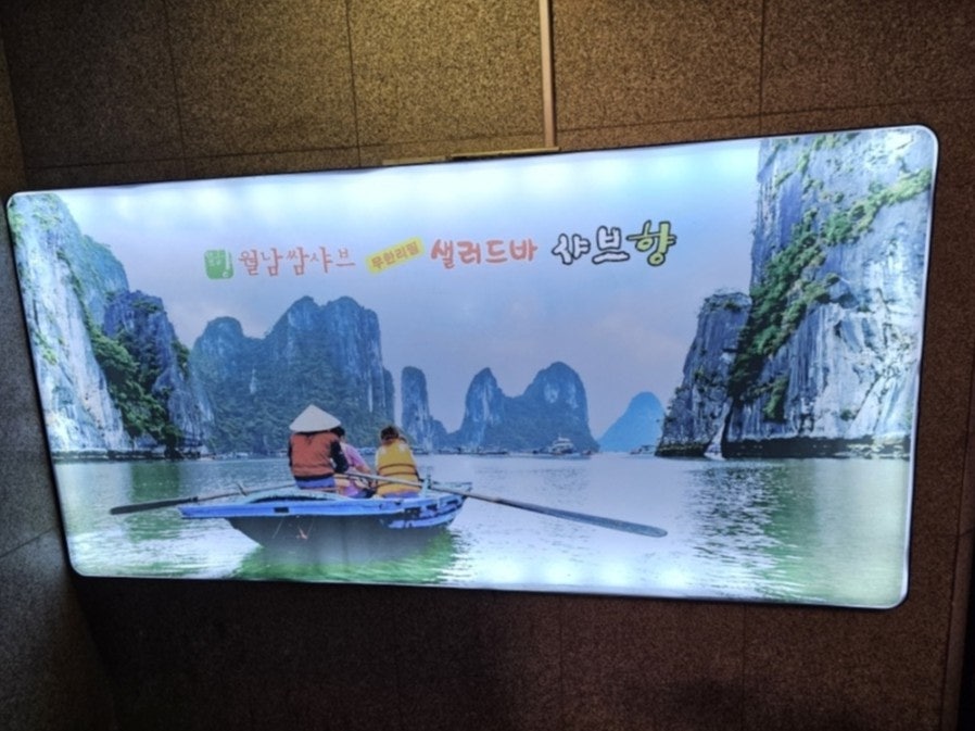 샤브향 부산사상점 사진 2
