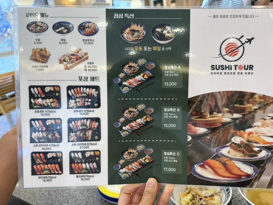 스시투어 온천점 사진 6
