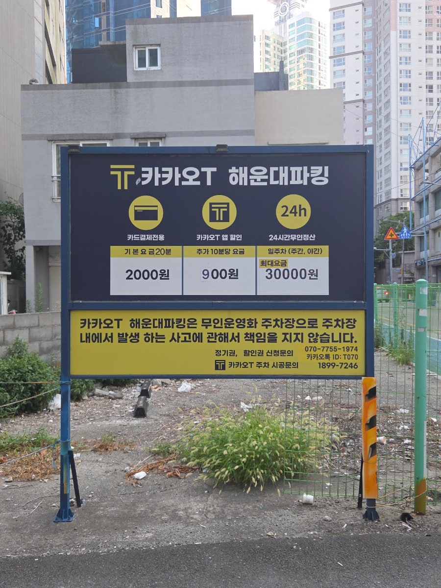 해운대다찌 사진 6