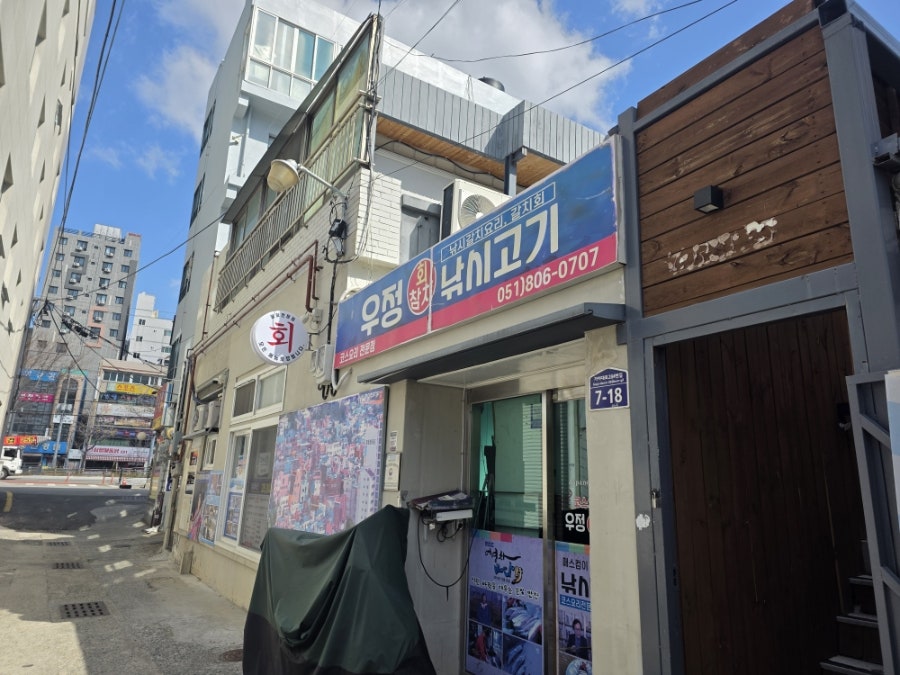 우정낚시고기 사진 1