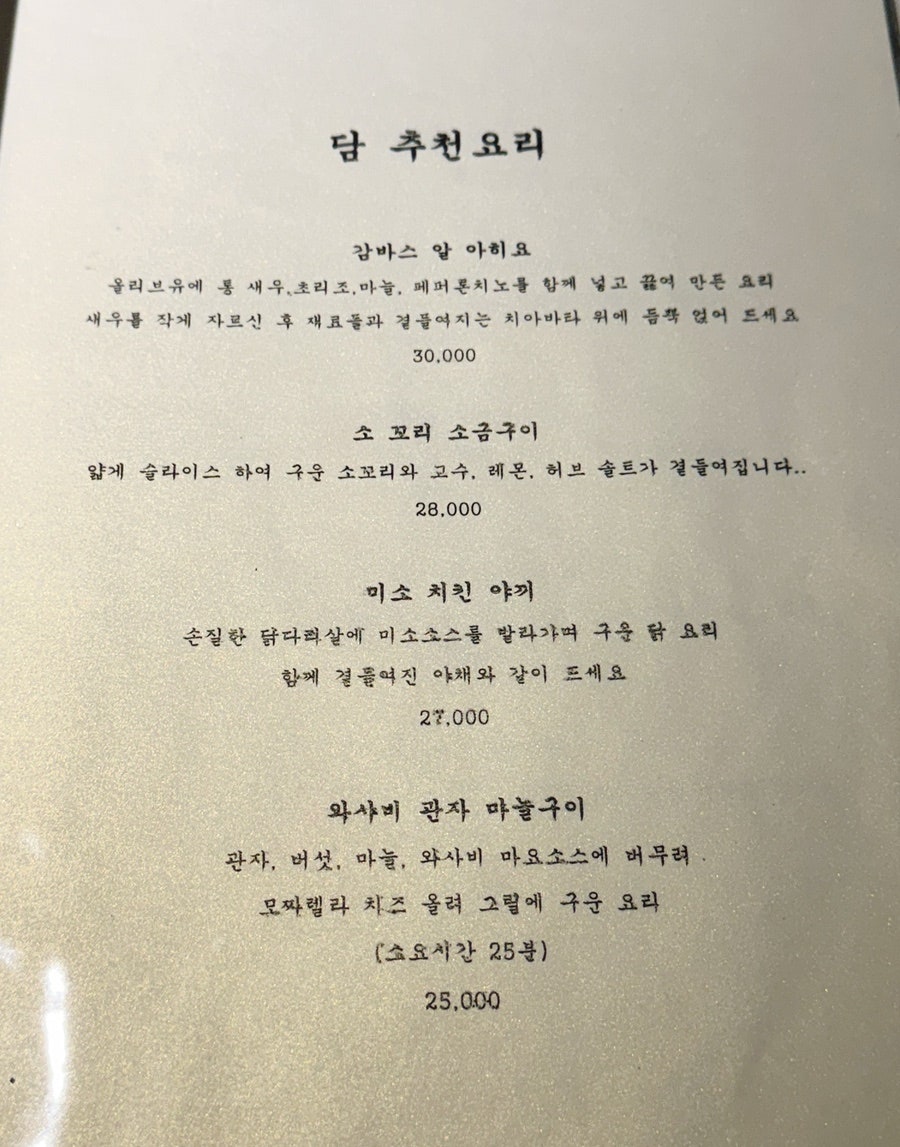 담이자카야 사진 5