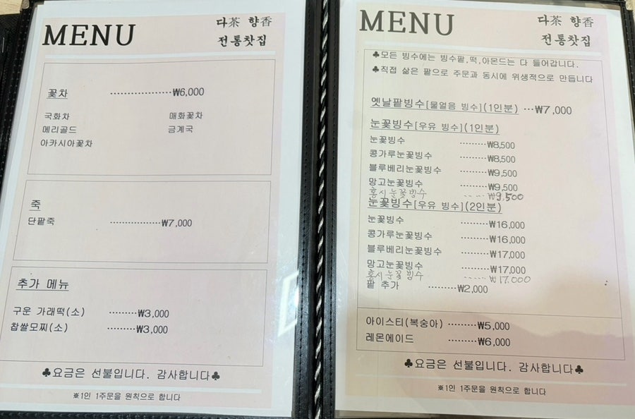 다향 사진 4