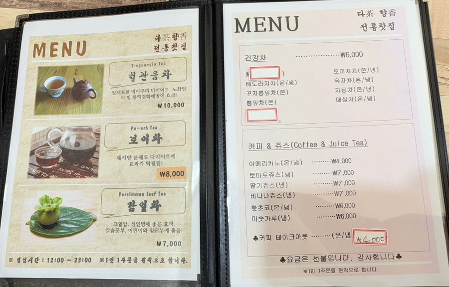 다향 사진 5