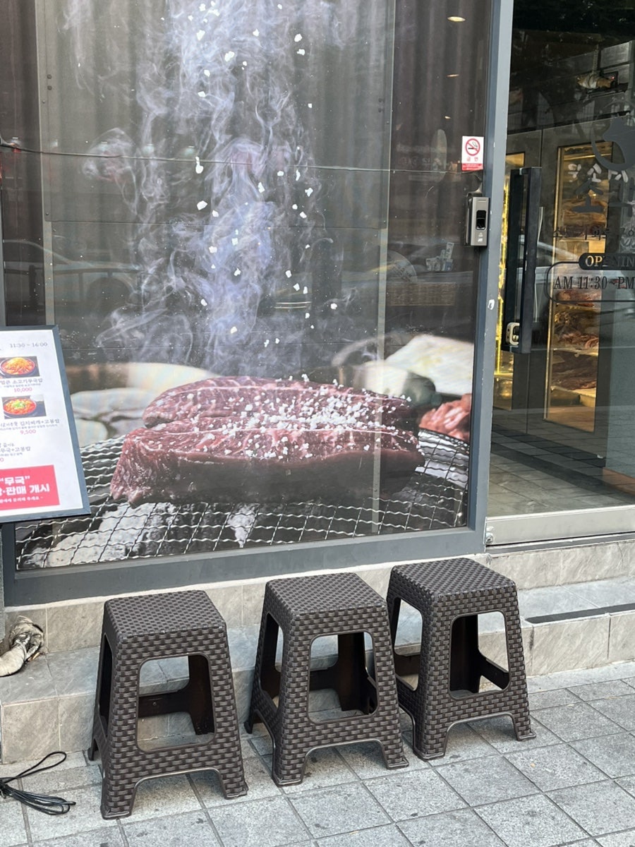 소각 대연점 사진 5
