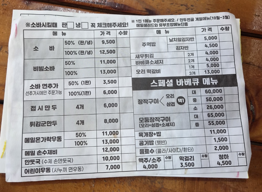 군산소바청사초롱 군산직영점 사진 6