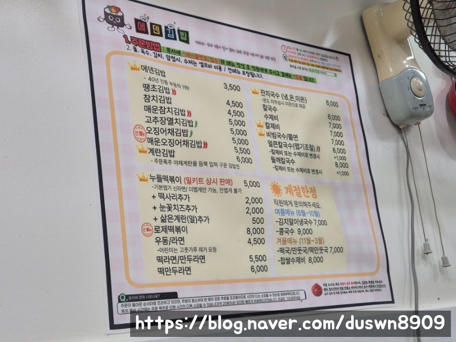 에덴김밥 사진 5