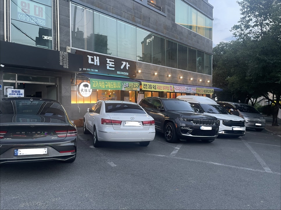 대돈가 사진 3