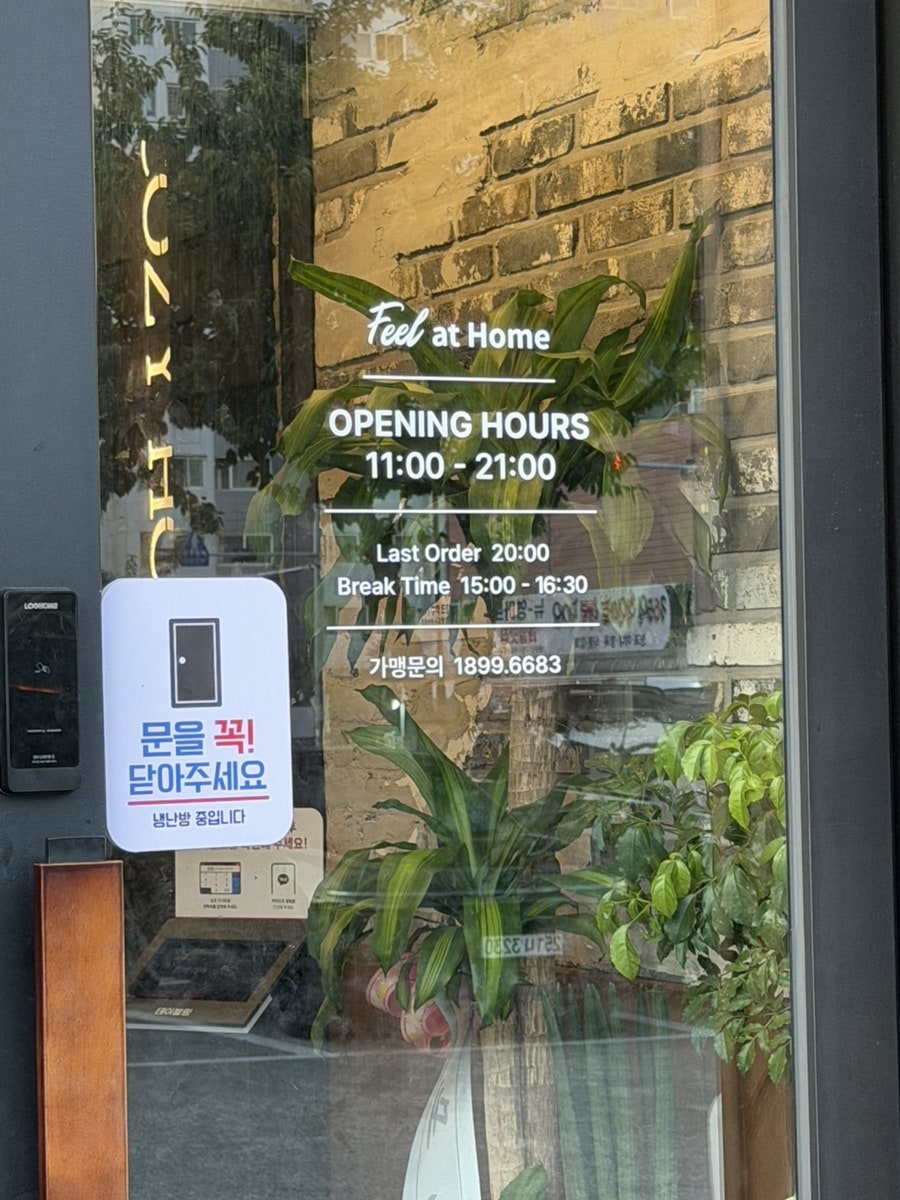 코지하우스 울산동구점 사진 3