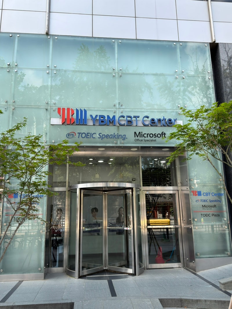 토익스피킹 토익라이팅 시험 후기 | 난이도 및 AL 도전 후기