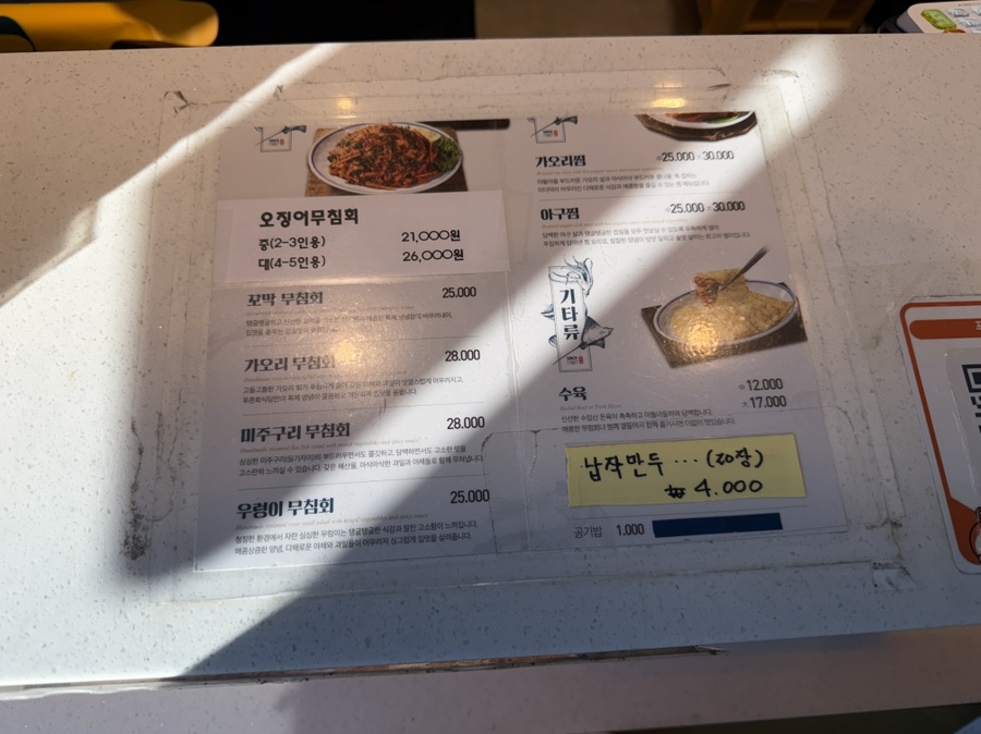 푸른회식당 사진 5