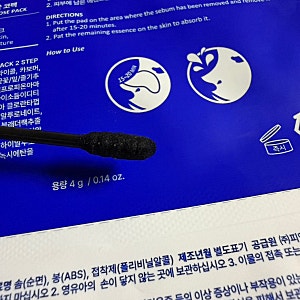 [다이소 블랙헤드제거 내돈내산 솔직후기] 메디필 엑스트라 슈퍼9 플러스 블랙헤드 아웃 코....