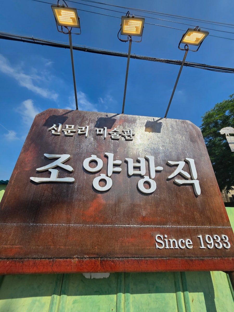 조양방직 사진 3