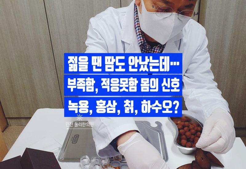 갱년기 땀 변화, 특히 머리에 땀이 많이 나요. 치료는?