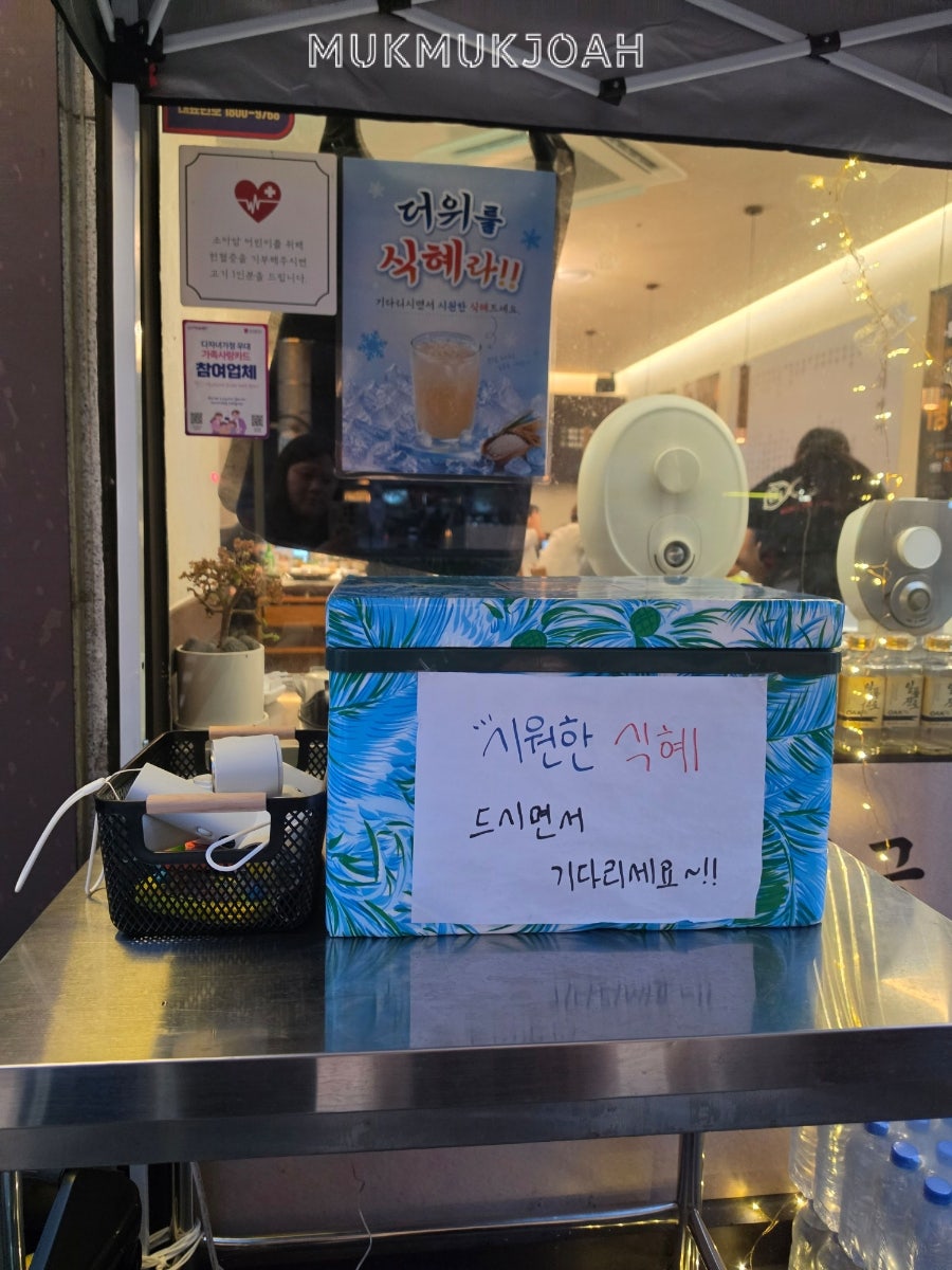 고옥희 화명본점 사진 2