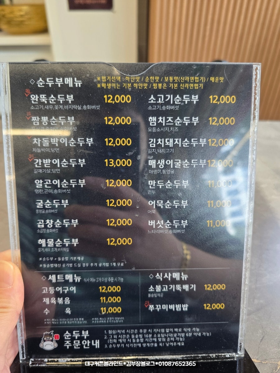 완뚝순두부 동대구점 사진 5