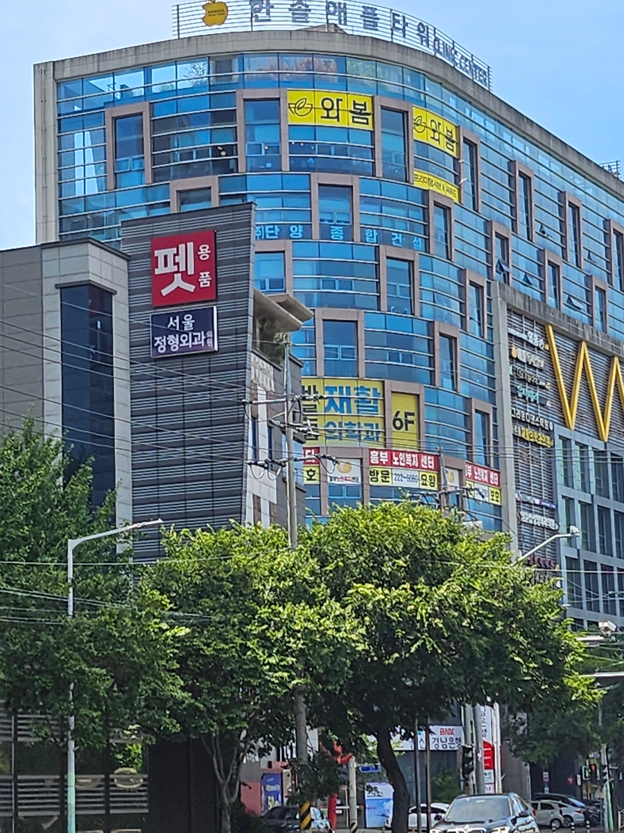 와봄 울산무거점 사진 2