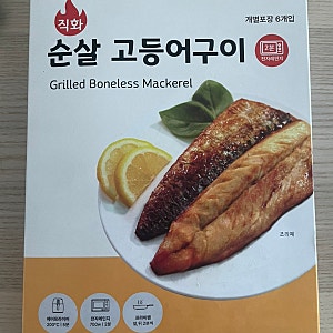 트레이더스 직화순살고등어구이 500g 후기 아이 반찬으로 딱! 2분완성