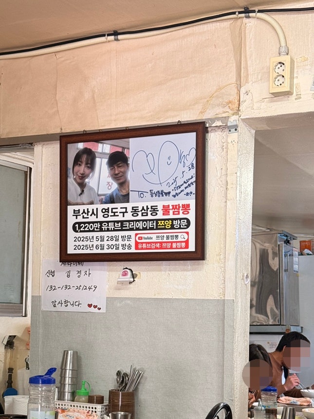 동삼동불짬뽕 사진 5