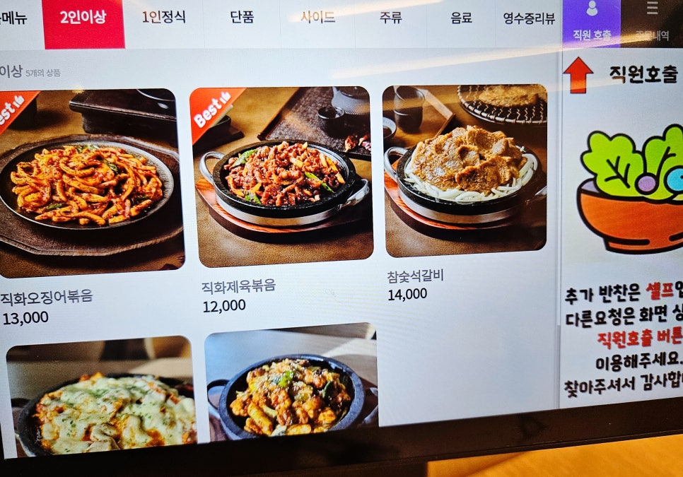 엄식당 사진 4