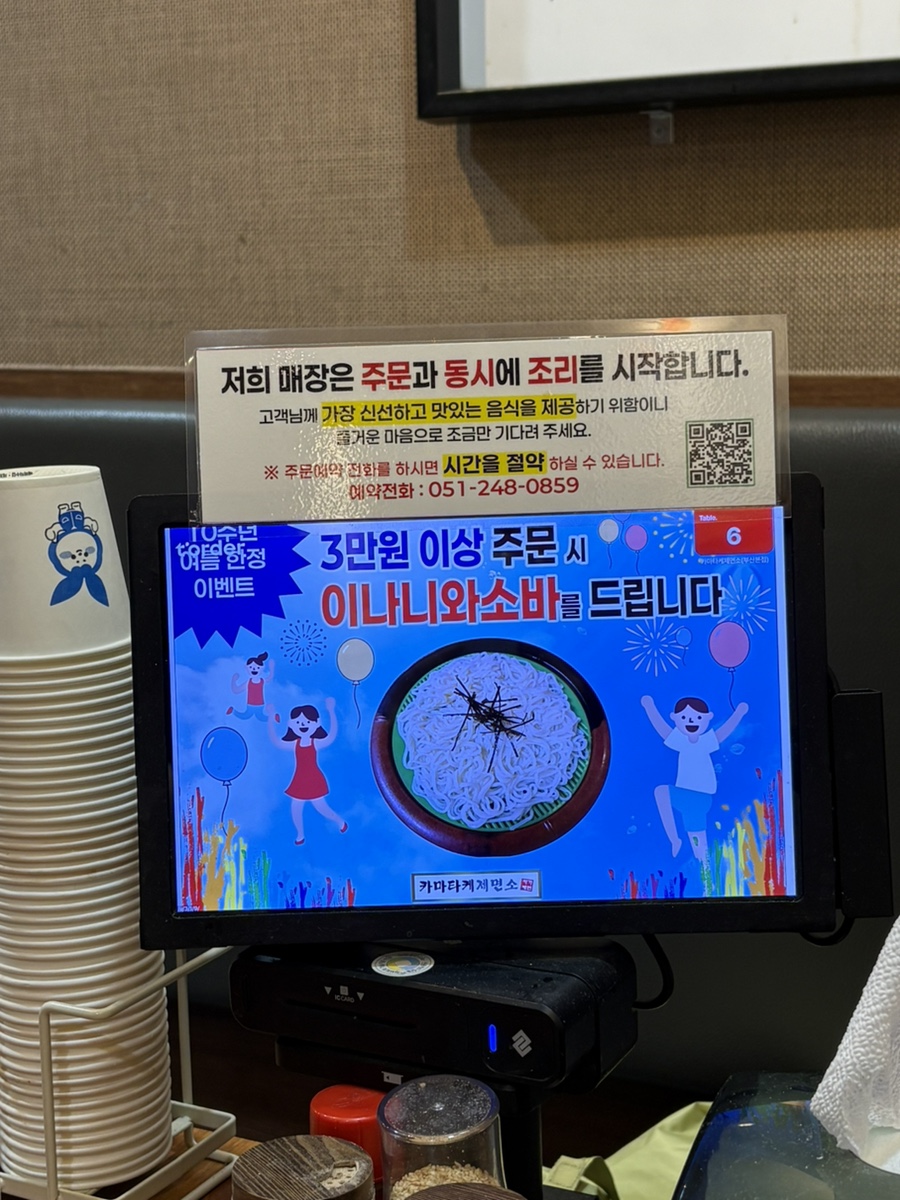 카마타케제면소 본점 사진 5