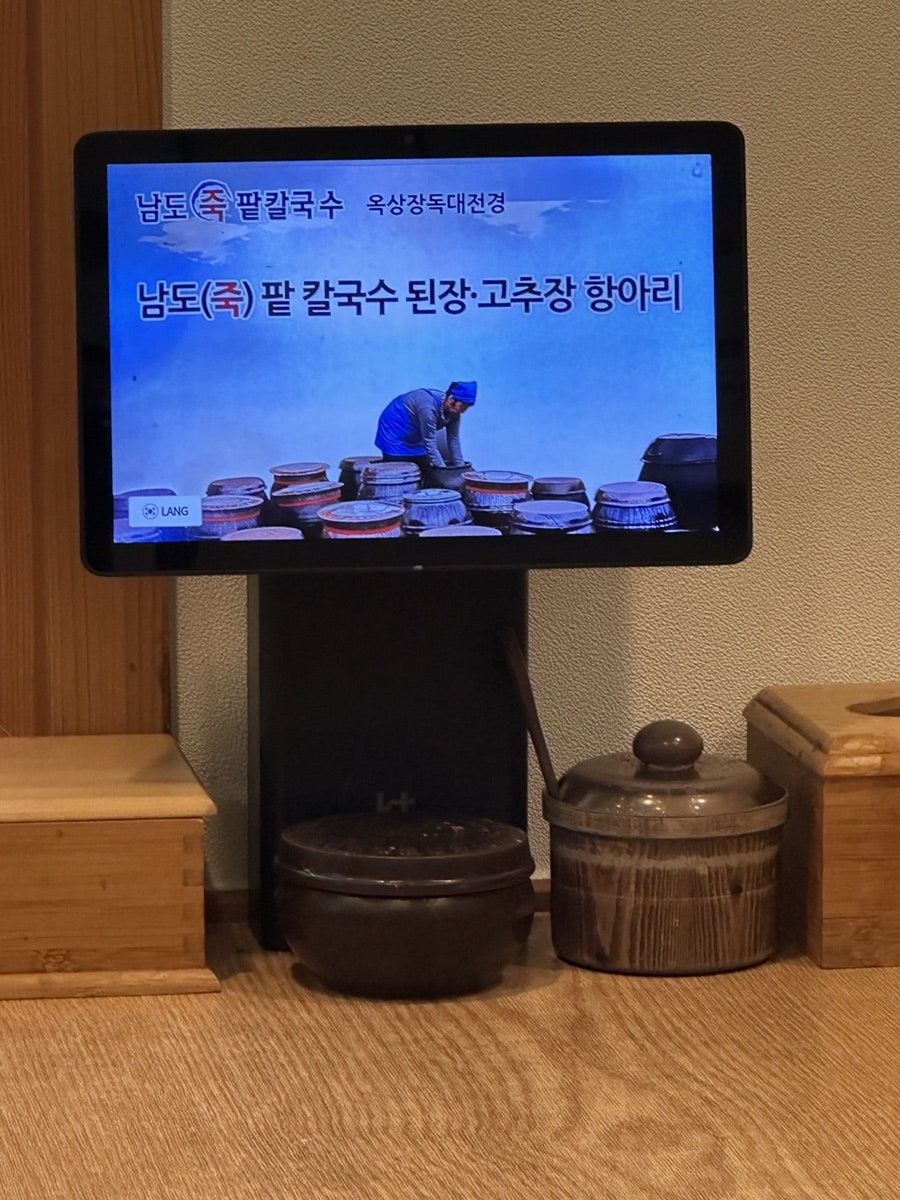남도죽팥칼국수 사진 4