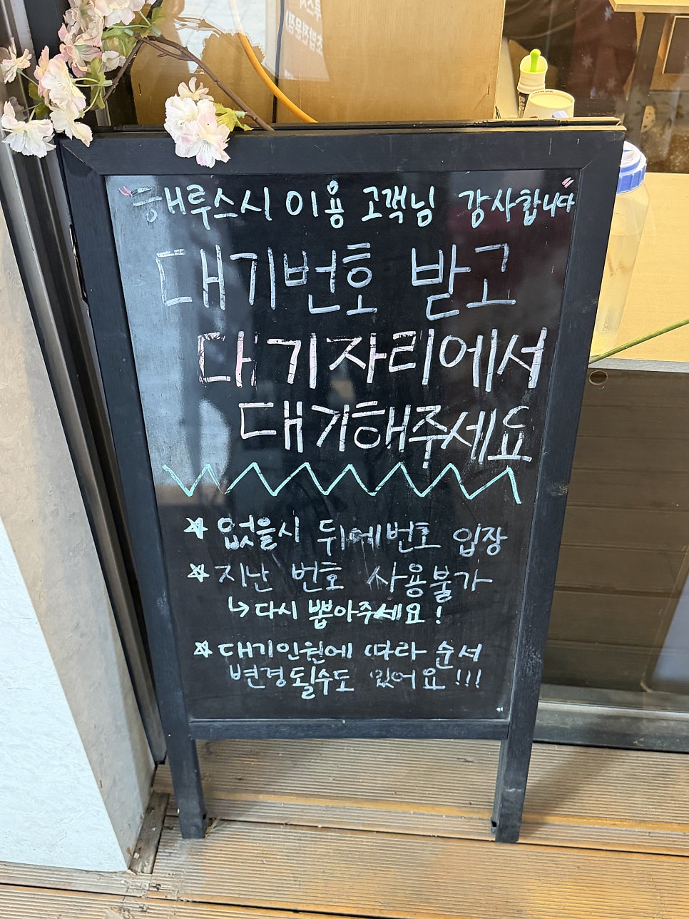 해루스시 사진 4
