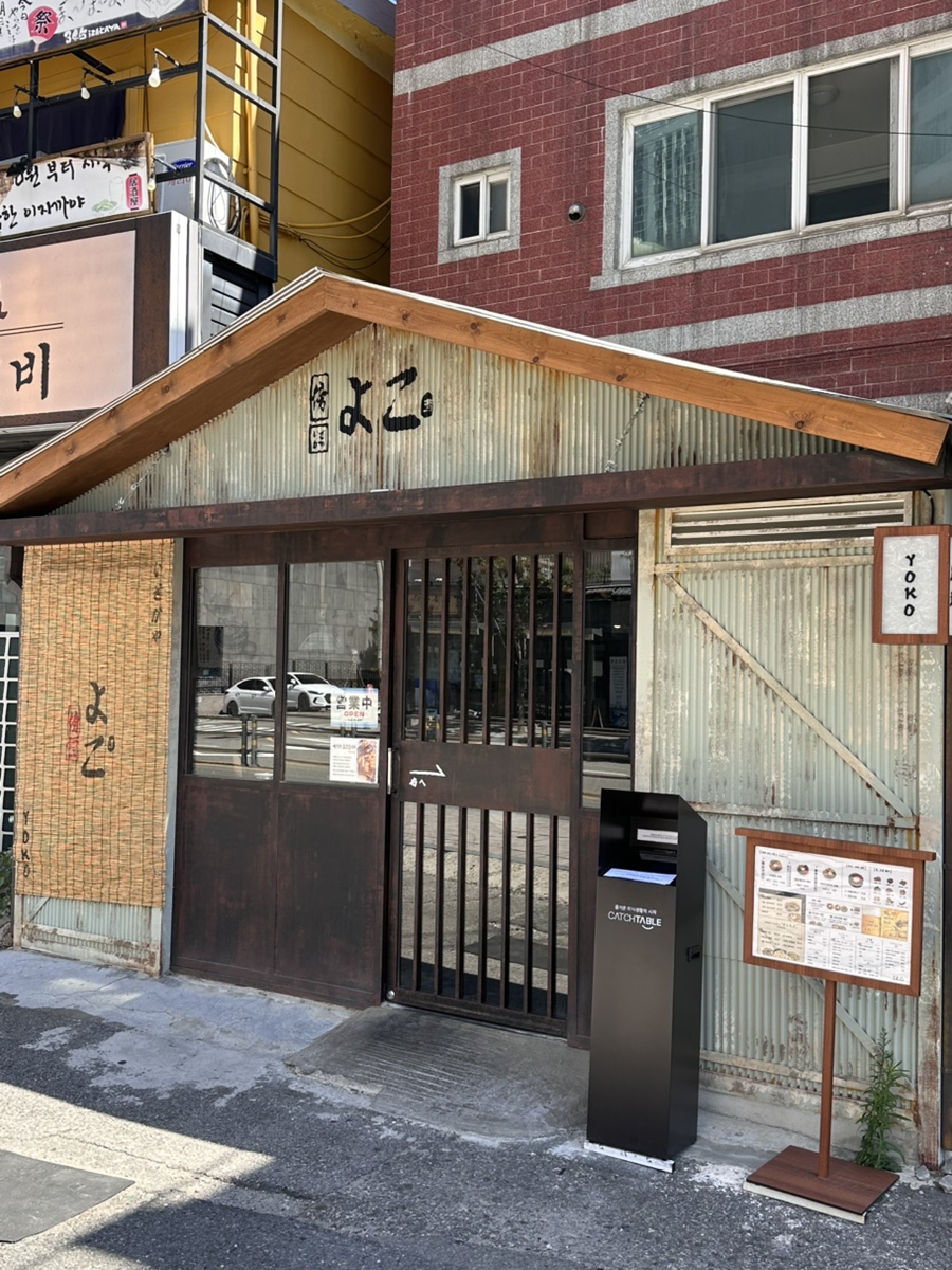 요코 사진 1