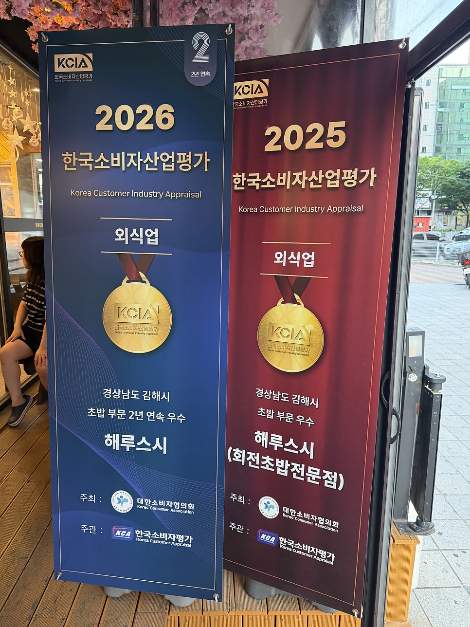 해루스시 사진 2