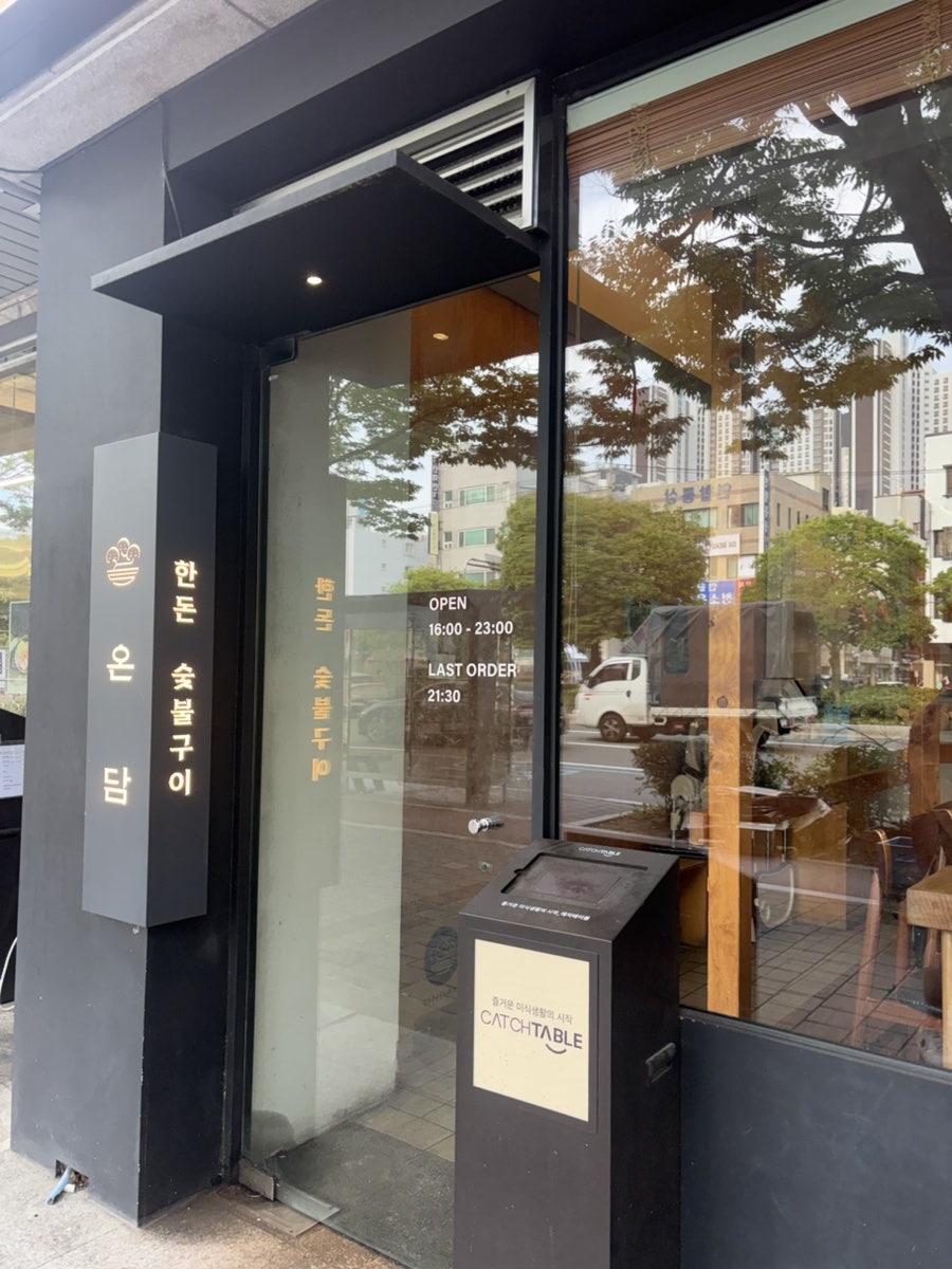 온담 사진 4