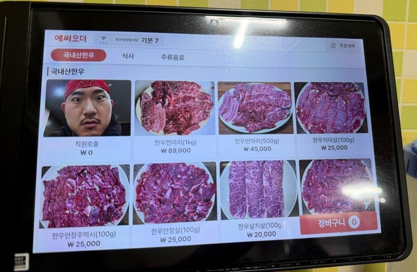 최가네식육식당 사진 3