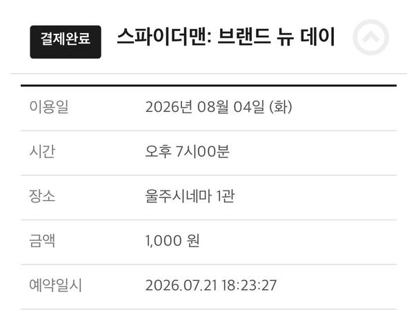 울주시네마 사진 2