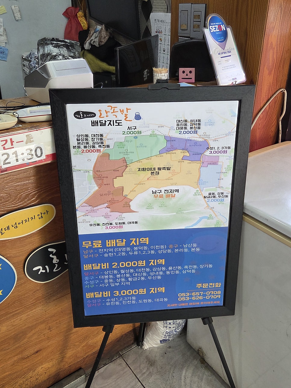 대구족발 사진 6