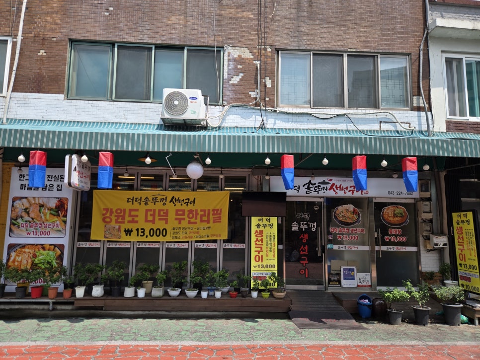 푸짐한밥상 사진 2