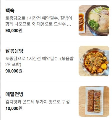 동루골막국수 사진 3