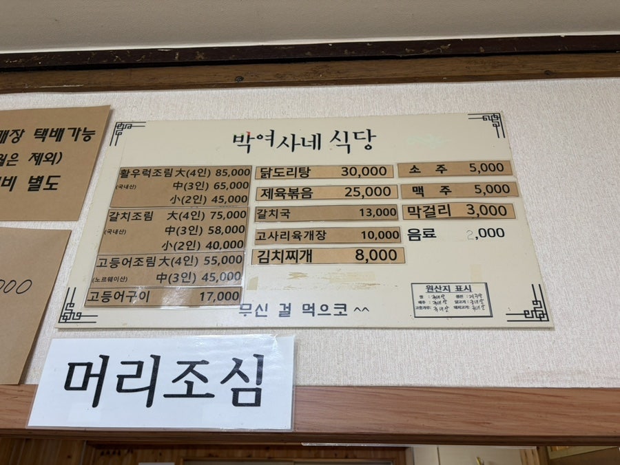 박여사네 사진 6