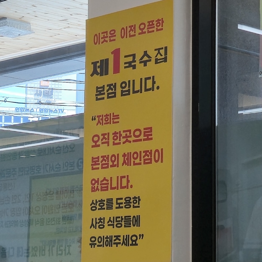 Guksujip Bonjeom photo 6
