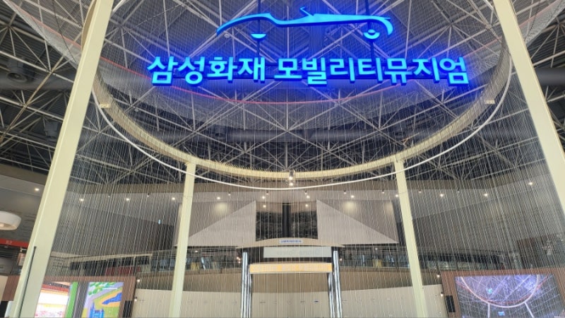 용인 삼성화재 모빌리티 뮤지엄, 에버랜드 자동차박물관 방문 후기, 수도권 나들이 추천, 경....